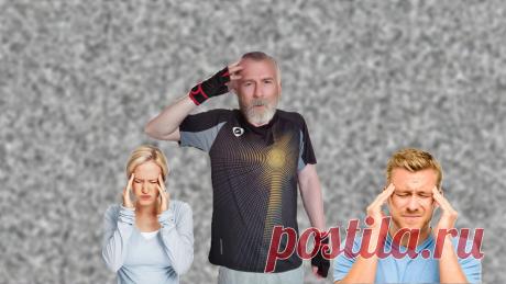 Как избавиться от головной боли. 5 простых способов | Мудрый ЗОЖник | Яндекс Дзен