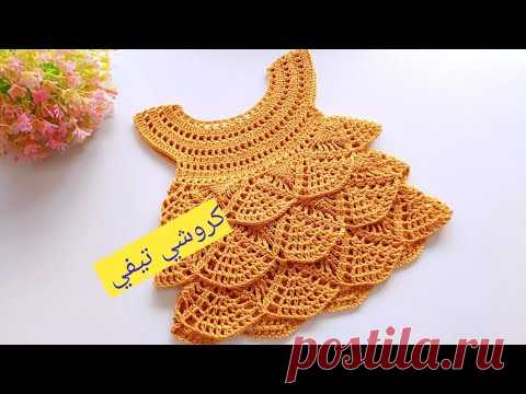 كروشيه فستان طبقات صيف 2021  أنيق سهل للمبتدئين crochet dress| فستان كروشيه للاطفال