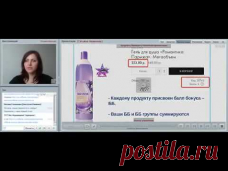 Презентация маркетинг плана Орифлэйм Новикова Татьяны май 2016