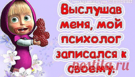 умная Маша