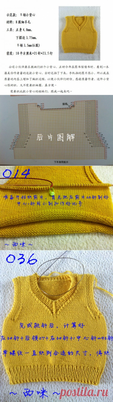 [0-1岁] 一款好织的小背心 附详细教程