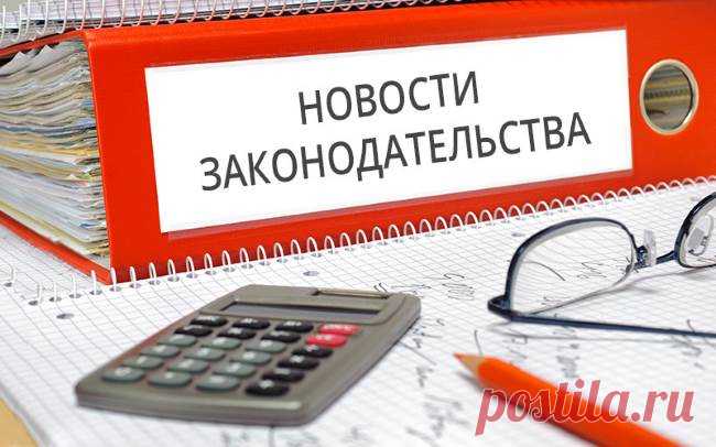 Изменения новые в законодательстве в 2017 году, которые касаются оплаты взносов за ИП и сотрудников, часть первая | LolaModa женский увлекательный онлайн журнал
Изменения в законодательстве в 2017 году, которые касаются оплаты взносов за ИП и сотрудников, часть первая — эти две части статьи расскажут о том, какое влияние этот закон может оказать на деятельность ИП.