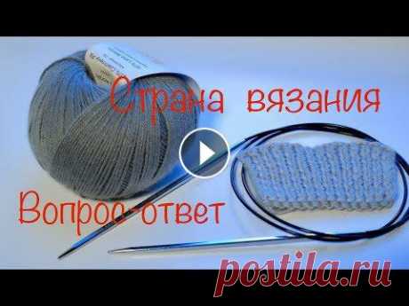 Вопрос-ответ. Как найти нужное видео на канале «Страна вязания». Не большое видео-путеводитель по каналу «Страна вязания». Как найти нужное видео....