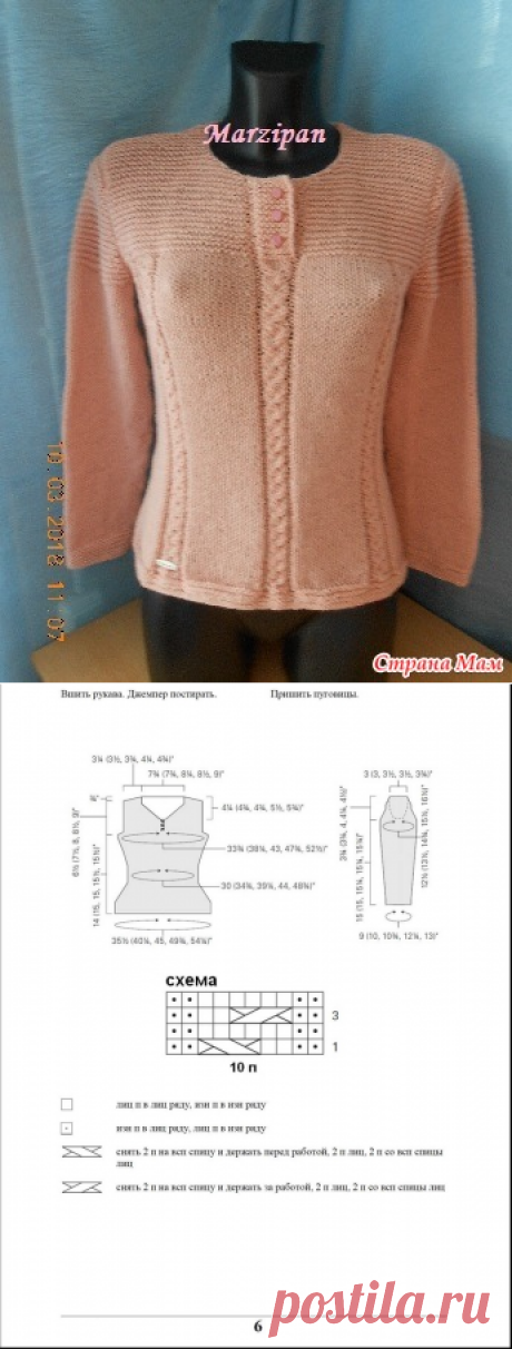 . Джемпер Alison. Повторение пройденного - Вязание - Страна Мам