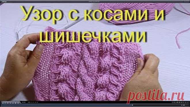 Узор с косами и шишечками 