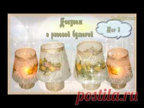 Декупаж с рисовой бумагой. Шаг 2.