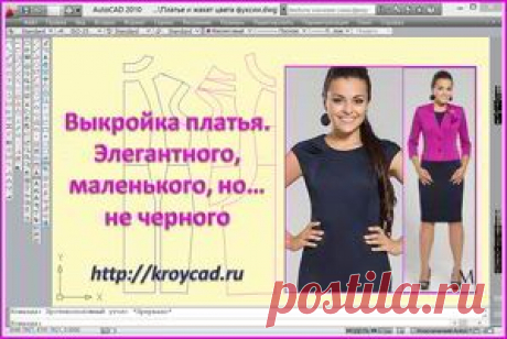 Элегантное платье. Маленькое, но… не черненькое