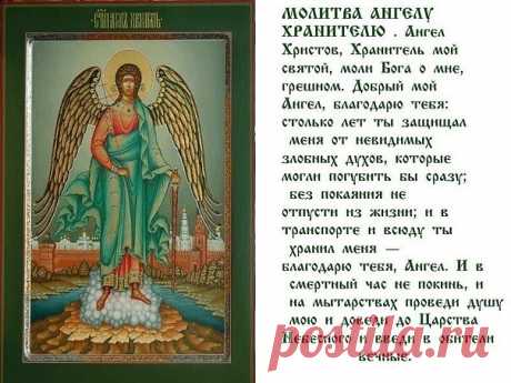 ЭТА МОЛИТВА ЧИТАЕТСЯ РАЗ В ГОДУ - ТОЛЬКО В СВОЙ ДЕНЬ РОЖДЕНИЯ  
 Сила молитвы - неизмерима!  
 
Ангел моего рожденья....(оберег)  
 
Нужна ли молитва человеку? Нужна! В её живительной силе никто уже не сомневается! Она как глоток чистого воздуха! Она как родник живой воды - исцеляет, оберегает от бед, даёт силы в преодолении всех невзгод.  
 
Независимо от того, есть подозрение на порчу или нет, снимали вы её или не снимали, раз в году сделайте себе оберег, чтобы в будущем...