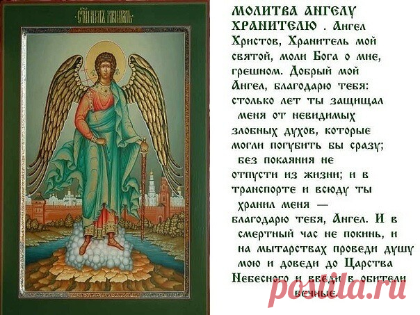 ЭТА МОЛИТВА ЧИТАЕТСЯ РАЗ В ГОДУ - ТОЛЬКО В СВОЙ ДЕНЬ РОЖДЕНИЯ  
 Сила молитвы - неизмерима!  
 
Ангел моего рожденья....(оберег)  
 
Нужна ли молитва человеку? Нужна! В её живительной силе никто уже не сомневается! Она как глоток чистого воздуха! Она как родник живой воды - исцеляет, оберегает от бед, даёт силы в преодолении всех невзгод.  
 
Независимо от того, есть подозрение на порчу или нет, снимали вы её или не снимали, раз в году сделайте себе оберег, чтобы в будущем...