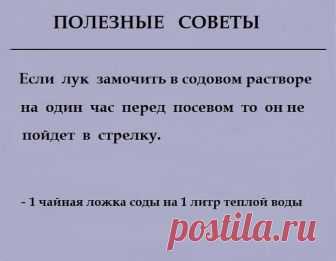 Полезные советы...