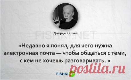 25 мудрых цитат несравненного Джорджа Карлина