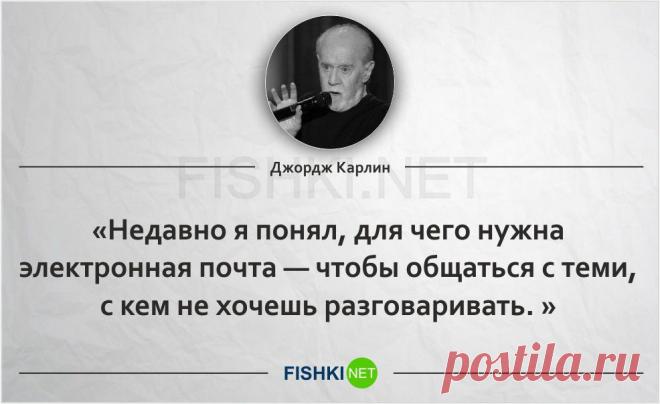 25 мудрых цитат несравненного Джорджа Карлина