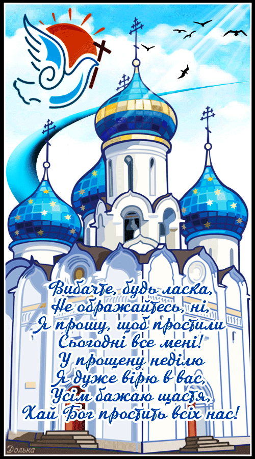 З ПРОЩЕНОЮ НЕДІЛЕЮ!
https://youtu.be/dQSbYD7cpGQ?si=kp6ZM3ChhdfBGE3Q