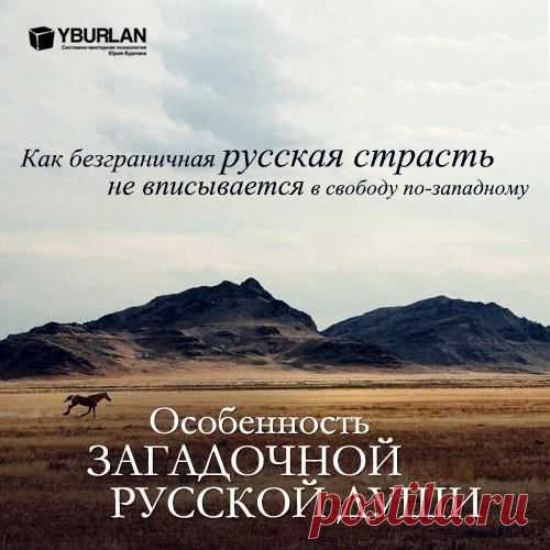 Системно-векторная психология Юрия Бурлана
