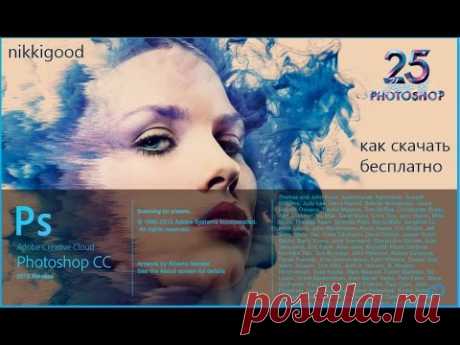 как скачать photoshop cc 2015 бесплатно