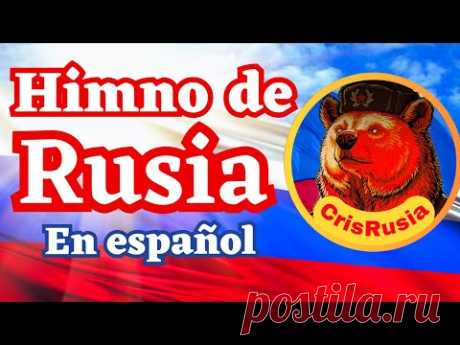 HIMNO DE RUSIA EN ESPAÑOL | Versión épica