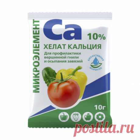 Хелат кальция MУ 10г Хелат кальция - особая биоактивная хелатная легкоусвояемая форма кальция! Водорастворимое удобрение для внекорневых подкормок овощных, плодово-ягодных, цветов и декоративных культур. Удобрение в необходимом для растений количестве бережно и быстро восполняет нехватку кальция. Способствует активному и здоровому росту, формированию красивых и вкусных плодов, повышает устойчивость к вершинной и корневой гнили, повышает иммунитет растений, экологичность и безопасность для челове