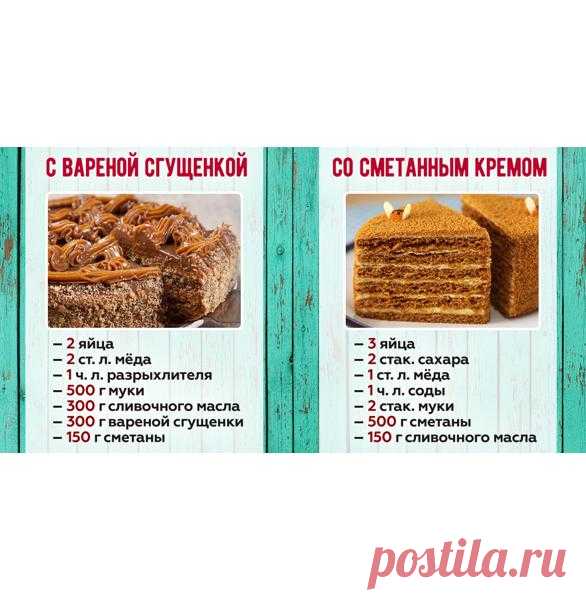 Как приготовить медовик Как приготовить роскошный медовик: 5 рецептов на любой вкус. Один лучше другого!