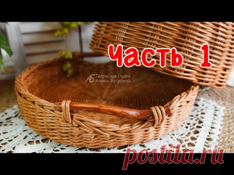Поднос для Клоша. Честь 1. Запись Эфира