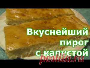 Тесто для пирога с капустой - пошаговый рецепт с фото на Повар.ру