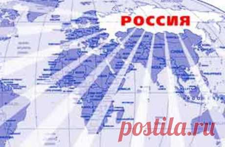 Знаменитые и малоизвестные пророчества о России 
Знаете, мы живем в удивительное время! Сейчас вокруг столько информации, что порой сложно в ней разобраться, если не иметь неких ориентиров. Дело усугубляется еще очередным обострением в международно…