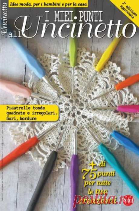 Журнал по вязанию крючком «I Miei Punti all’Uncinetto» №11 2017 — HandMade