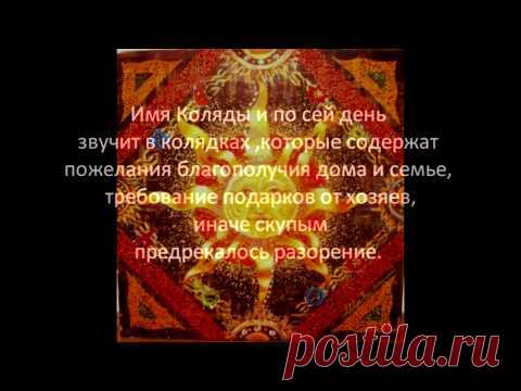 Славяне/Предки | РОДоСВЕТ