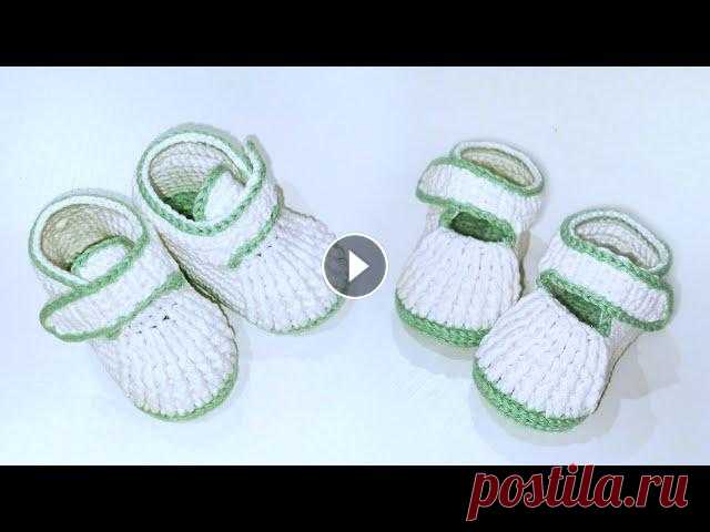 ПИНЕТКИ БОТИНОЧКИ КРЮЧКОМ/ПОДОШВА 10.5 СМ/ ВЯЗАНИЕ ПИНЕТОК КРЮЧКОМ/CROCHET/BOOTIES Как вязать подошву есть схема на канале в сообществе. (набираем цепочку из 16 воздушных петель) Пинетки сапожки из полухлопка пряжа - Baby cotton XL g...