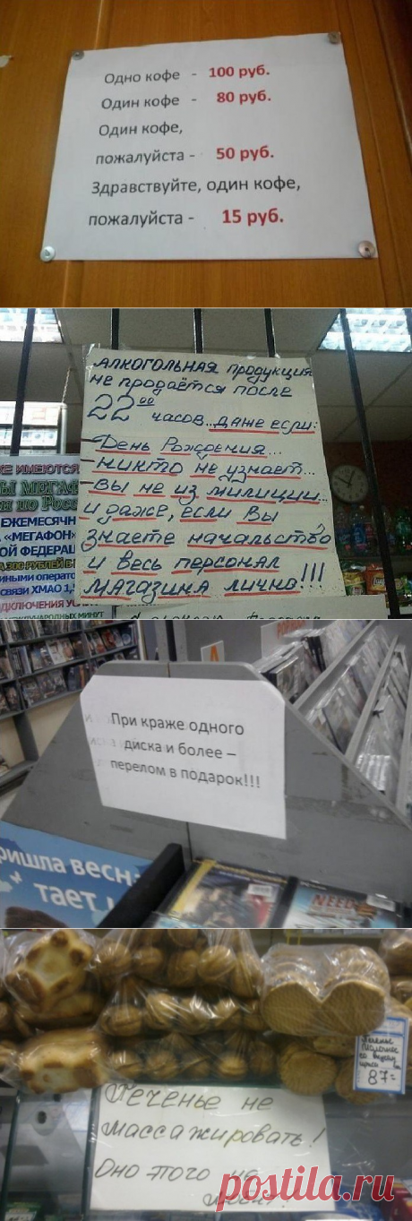 Надписи, которые можно увидеть только в наших магазинах!