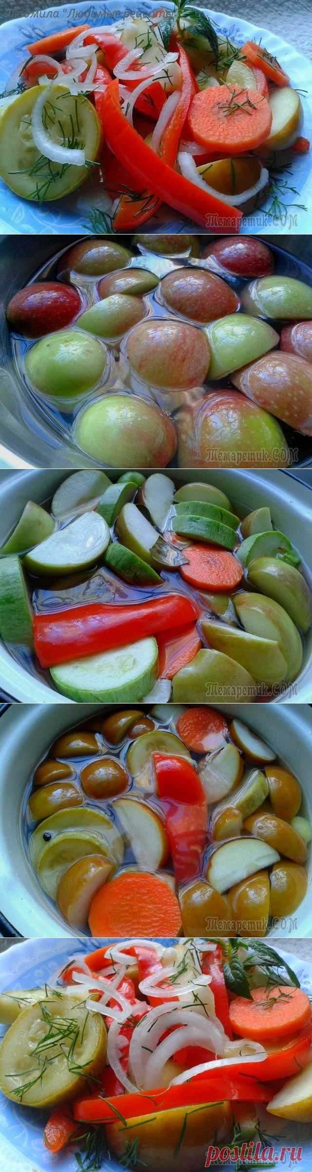 Суточная маринованная закуска-салат из яблок с овощами!