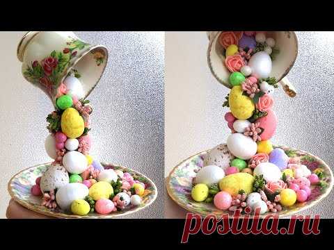 Красота своими руками / ПАРЯЩАЯ ЧАШКА на Пасху мастер класс