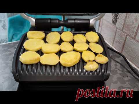 Готовим картофель на гриле Tefal OptiGrill Elite