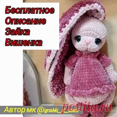 Зайка Вишенка. Описание.
Автор: @igrushki_ot_ksenii.
#домашние_животные_umelki