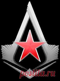 Русские Ассассины — Assassin's Creed Wiki — Wikia