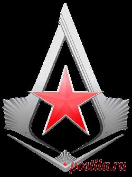 Русские Ассассины — Assassin's Creed Wiki — Wikia