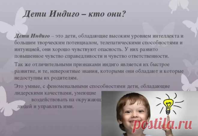 Как Ребёнок Индиго вдруг заговорил на языке 