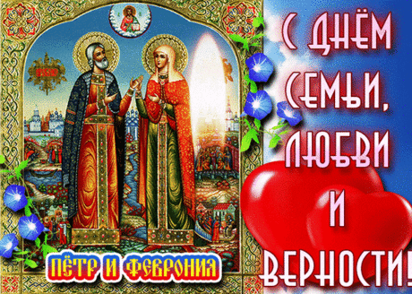 Пусть гармония в семье царит,
Благополучие рекой бурлит,
Счастье повсюду Вас окружает,
Семья в любви всегда утопает!
