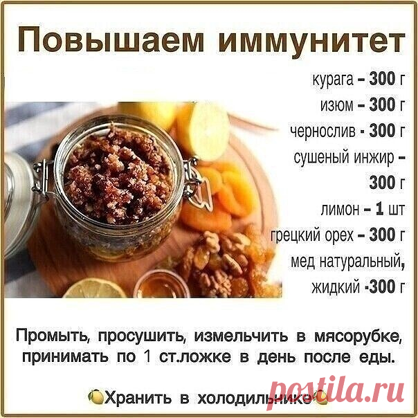 ПОВЫШАЕМ ИММУНИТЕТ