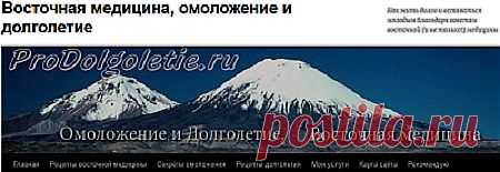 Восточная медицина:быстрое лечение простуды,как принимать соду,уменьшение талии быстро,массаж точки долголетия,рецпт для лица,очищение организма,Точечный массаж при болях и шуме в ушах и др.