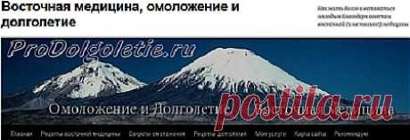 Восточная медицина:быстрое лечение простуды,как принимать соду,уменьшение талии быстро,массаж точки долголетия,рецпт для лица,очищение организма,Точечный массаж при болях и шуме в ушах и др.