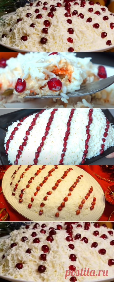 Салат "Бусы на снегу" — 3 рецепта