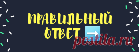 Записала всем известные русские пословицы «научным языком». Угадаете их с первой попытки? (II) | Беречь речь | Яндекс Дзен
