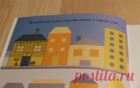 Из наклеек-блоков ребенок сможет собрать фантастические сооружения: ледяной замок, восточный дворец и даже межпланетную станцию в далёком космосе. Для каждого здания — свои наклейки.