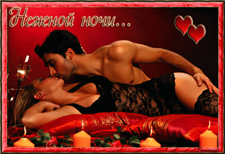Нежной ночи !