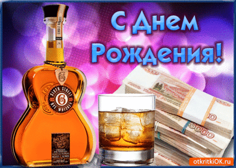 Открытка плейкаст с днем рождения дедушке бесплатно- Скачать бесплатно на otkritkiok.ru