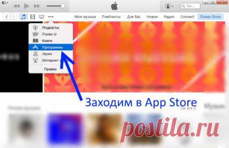 Приложение требует новую версию iOS - как установить?