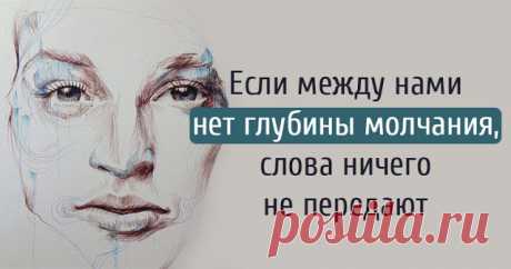 Если между нами нет глубины молчания, слова ничего не передают
Если между нами нет глубины молчания, слова ничего не передают Один анонимный подвижник XI века, который оставил довольно мало писаний, но интересных, говорит: Если мы имеем право по справедливости, согласно Священному Писанию, называть Христа Словом Божиим, то мы можем сказать, что Бог — это то Бездонное Молчание, из которого Оно рождается в чистоте… И это […]
Читай дальше на сайте. Жми подробнее ➡