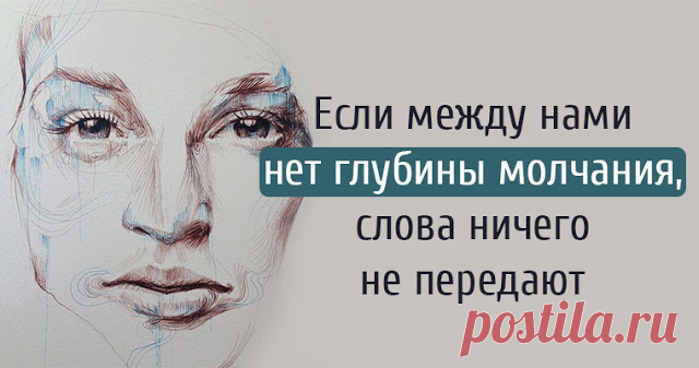 Если между нами нет глубины молчания, слова ничего не передают
Если между нами нет глубины молчания, слова ничего не передают Один анонимный подвижник XI века, который оставил довольно мало писаний, но интересных, говорит: Если мы имеем право по справедливости, согласно Священному Писанию, называть Христа Словом Божиим, то мы можем сказать, что Бог — это то Бездонное Молчание, из которого Оно рождается в чистоте… И это […]
Читай дальше на сайте. Жми подробнее ➡
