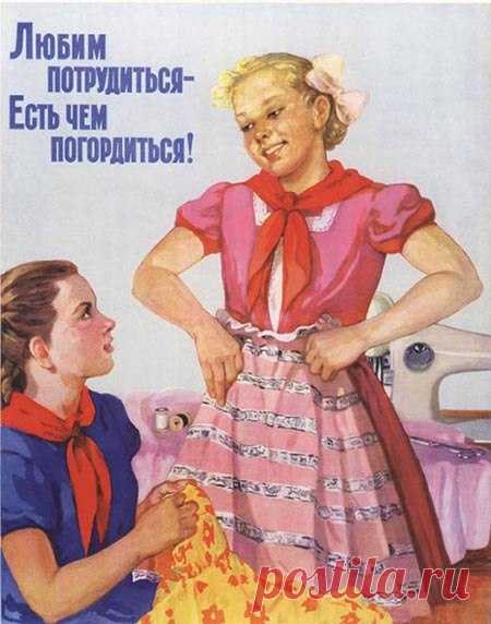 Советские плакаты про женский труд.