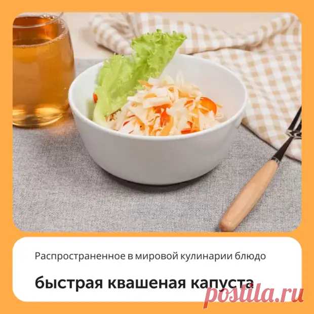 Быстрая квашеная капуста - Наш уютный дом - 30 сентября - 43151703698 - Медиаплатформа МирТесен